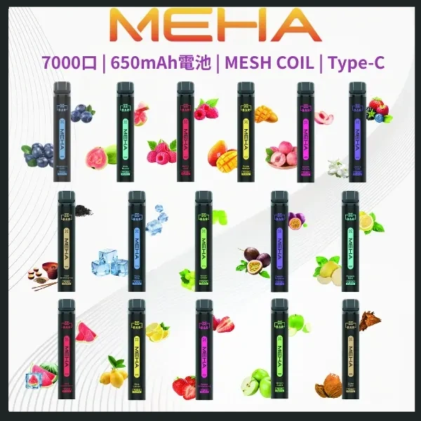 MEHA XBAR 魅嗨